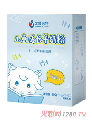 尤愛倍特兒童成長羊奶粉
