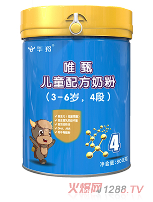 華羚唯甄兒童配方奶粉