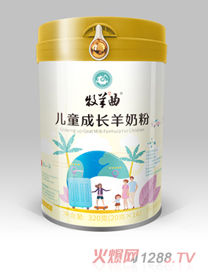 牧羊曲兒童成長羊奶粉