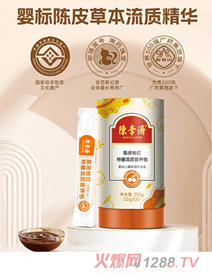 陳李濟陳皮橘紅特膳流質(zhì)營養(yǎng)包