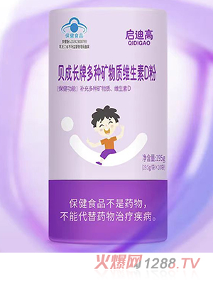 啟迪高貝成長(zhǎng)牌多種礦物質(zhì)維生素D粉