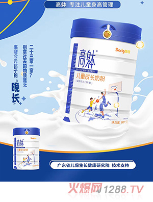 首冠高軀兒童成長(zhǎng)奶粉