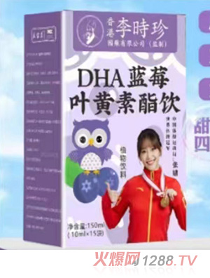 李時珍DHA藍(lán)莓葉黃素酯飲品