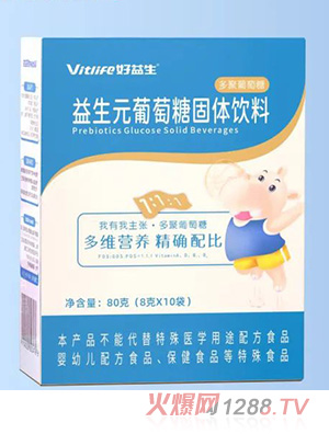 好益生益生元葡萄糖固體飲料盒裝