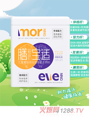 膳寶適早晚裝兒童成長(zhǎng)奶粉