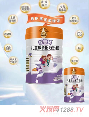牧智純兒童成長配方奶粉