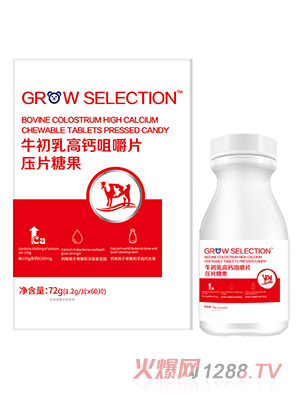 成長搭檔牛初乳高鈣咀嚼片壓片糖果