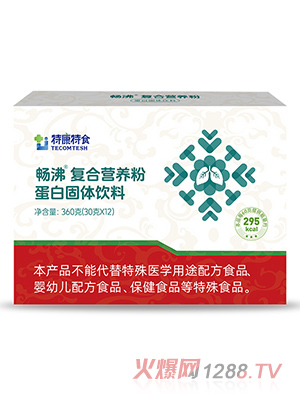 特康特食暢沸復(fù)合營(yíng)養(yǎng)粉蛋白固體飲料