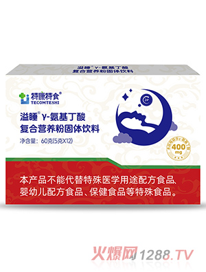 特康特食溢睡γ-氨基丁酸復(fù)合營養(yǎng)粉固體飲料