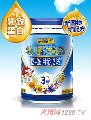 花園童臻幼兒配方乳粉（12-36月齡，3段）