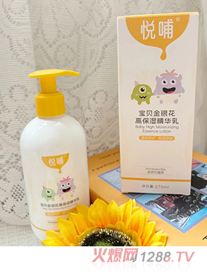 悅哺寶貝金銀花高保濕精華乳