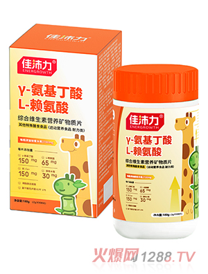 佳沛力γ-氨基丁酸L-賴氨酸綜合維生素營養(yǎng)礦物質(zhì)片