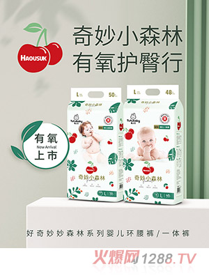 兔小貝奇妙小森林嬰兒紙尿褲