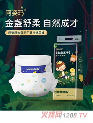 阿姿瑪金盞王子?jì)雰杭埬蜓滾