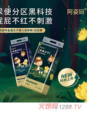 阿姿瑪金盞王子?jì)雰杭埬蜓澫盗?><div
                                                class=