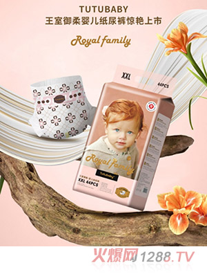 Tutubaby王室御柔嬰兒紙尿褲