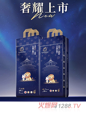 Tutubaby動物王國王室PRO系列紙尿褲