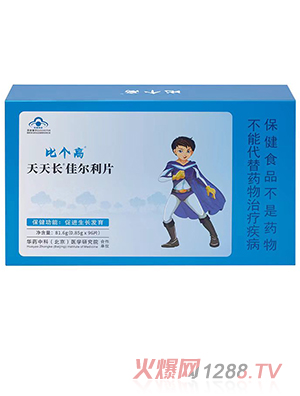 比個高天天長佳爾利片