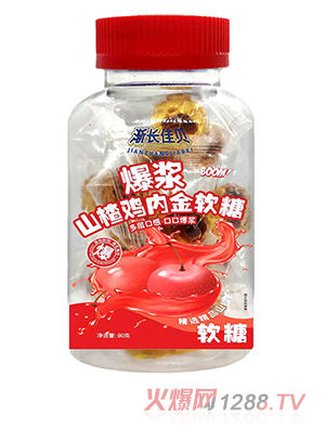 漸長佳貝爆漿山楂雞內(nèi)金軟糖
