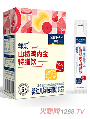 素臣郫愛(ài)®山楂雞內(nèi)金特膳飲