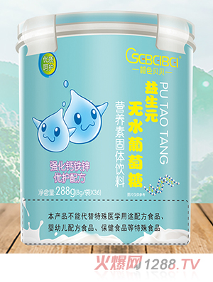 橙色貝貝益生元無水葡萄糖 強(qiáng)化鈣鐵鋅