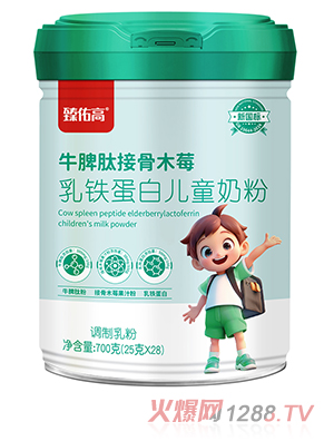 臻佑高牛脾肽接骨木莓乳鐵蛋白兒童奶粉
