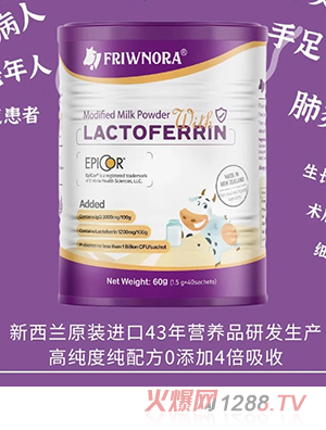 法維諾愛(ài)乳鐵蛋白調(diào)制乳粉