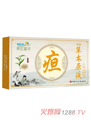 奧拉童年草本原液-疸