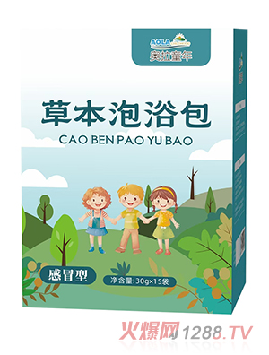 奧拉童年草本泡浴包-感冒型