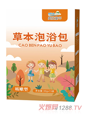 奧拉童年草本泡浴包-咳嗽型