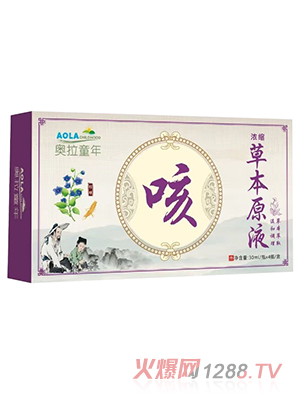 奧拉童年草本原液-咳