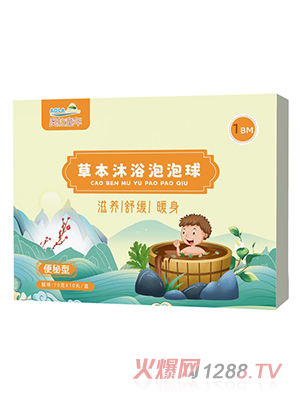 奧拉童年草本沐浴泡泡球-便秘型