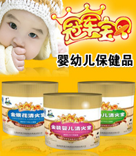冠軍寶貝嬰兒保健食品招商