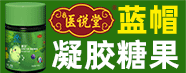 林諾藥業(yè)母嬰事業(yè)部