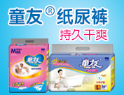 廣州愛茵母嬰用品有限公司